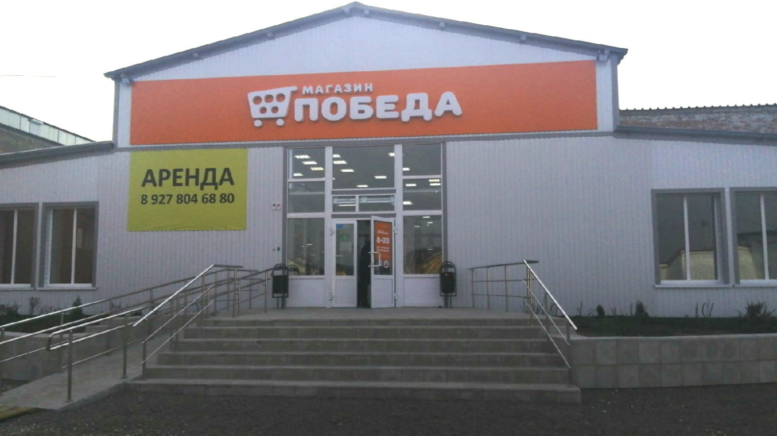 Магазин В Тепличном Режим Работы