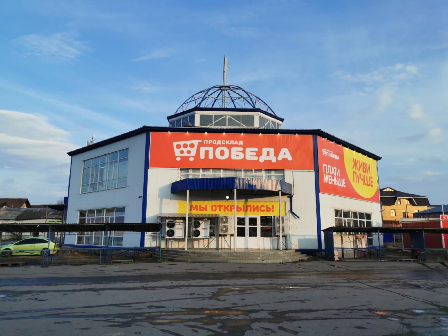 Магазин Победа Абдулино