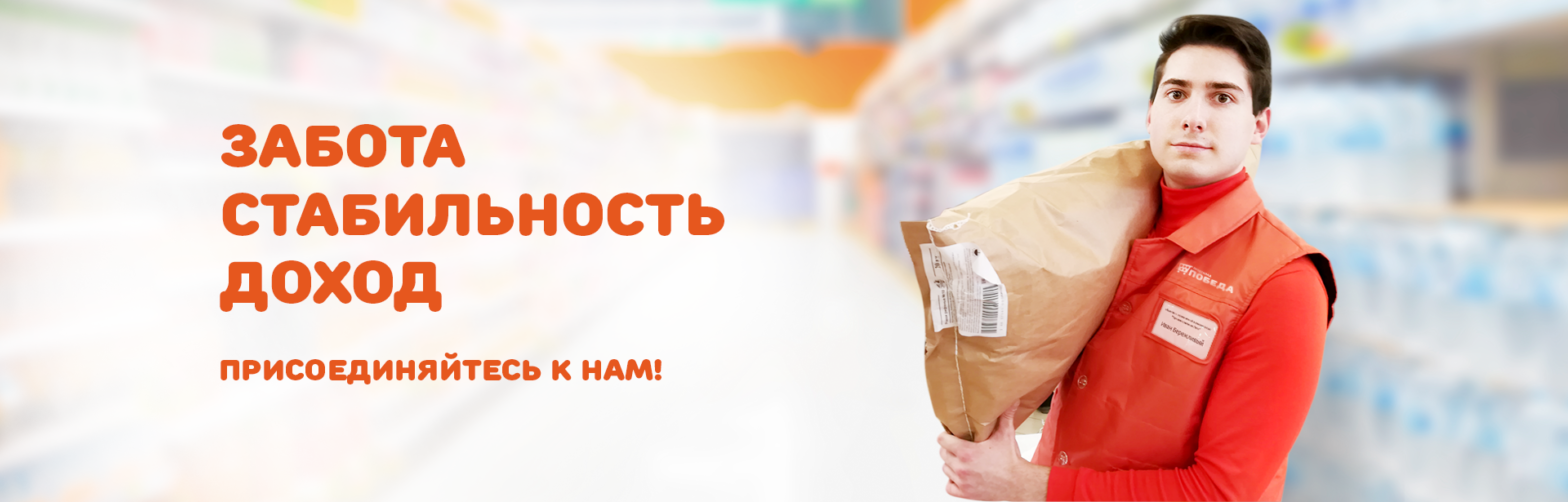 Магазин Победа В Белгороде