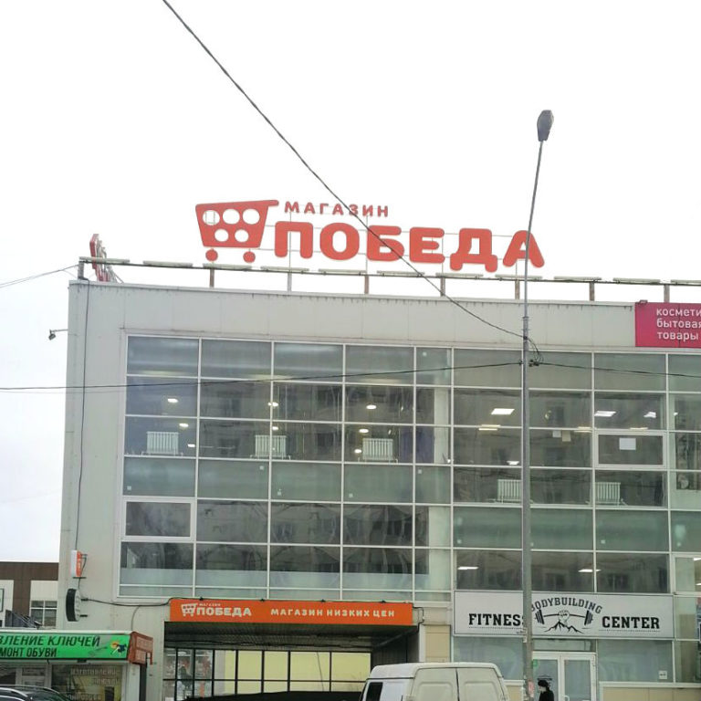 Липецк Сеть Магазинов Официальный Сайт