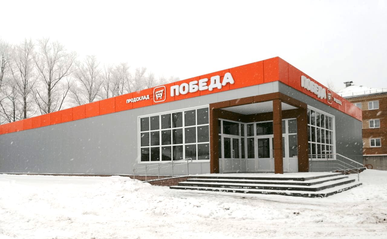 Магазин Победа Кимовск Ассортимент Товаров
