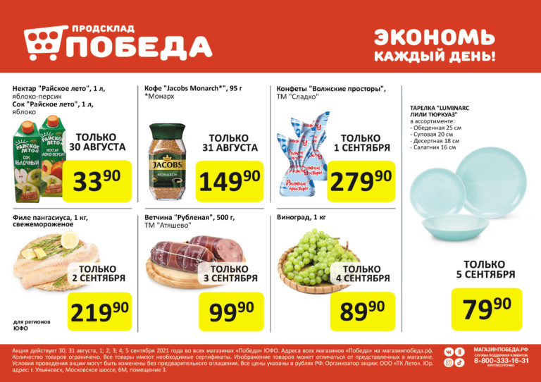 Новый Магазин Август