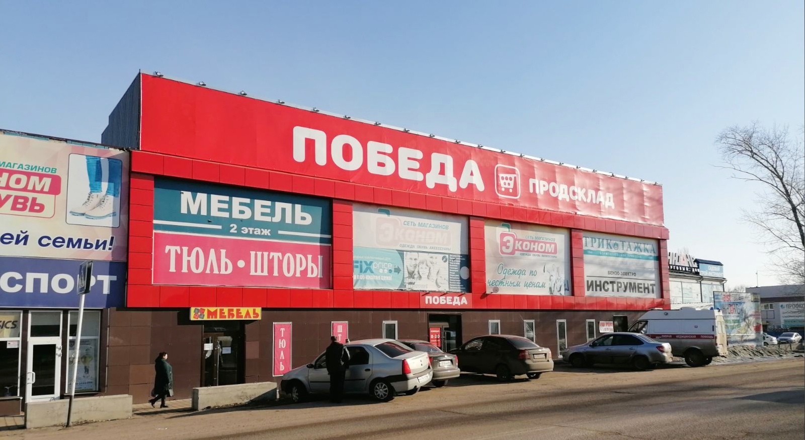 Балашов Магазин Фото