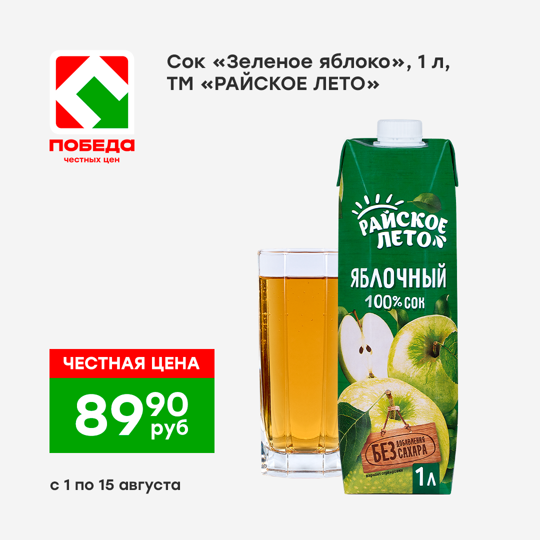 Новинка