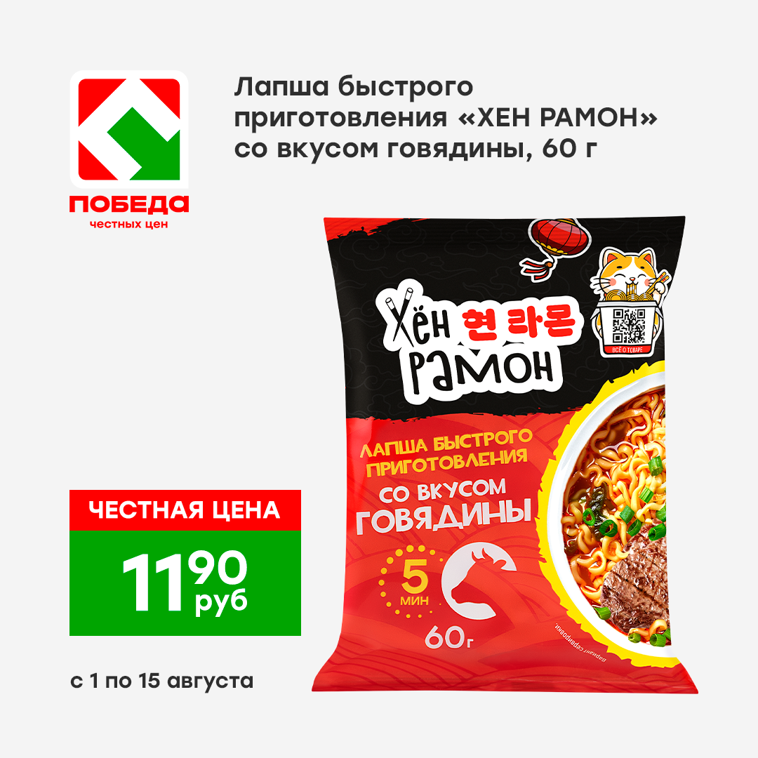 Новинка
