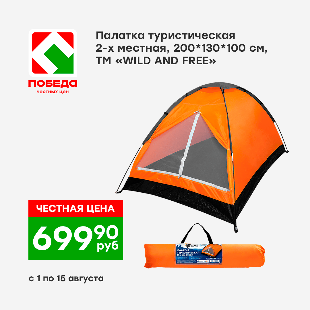 Новинка